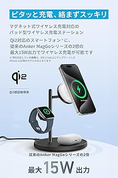 スマホアクセサリー Anker MagGo Wireless Charging Station Amazon.com: Anker MagGo Charging Station with 2-in-1